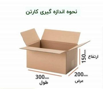 کارتن اسباب کشی اماده در سایزهای مختلف