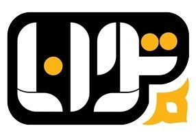 ادویه،عرقیات‌وفراورده‌های پروتئینی توانا