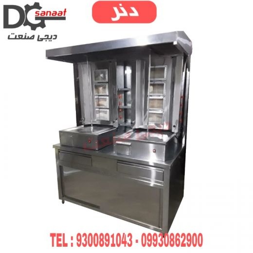 دنر نیمه صنعتی