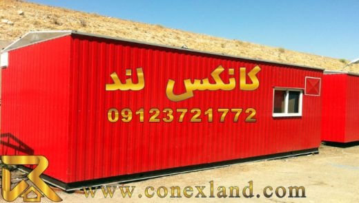 تولید کانکس