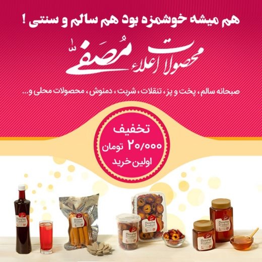 کد تخفیف ۲۰ هزارتومانی مخصوص خرید اول
