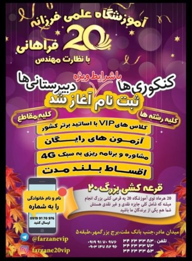 اموزشی تقویتی