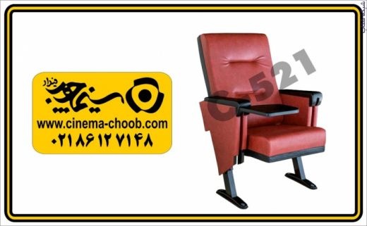 تولید و فروش صندلی سالن آمفی تئاتر تجهیزات و صندلی
