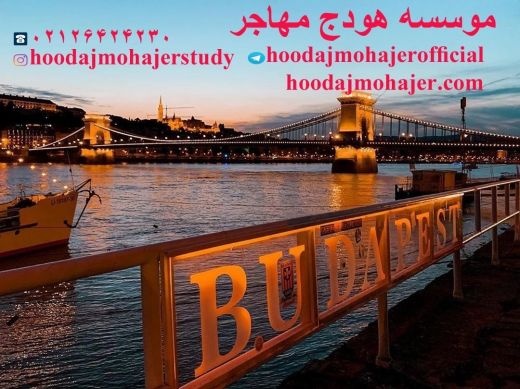 اعزام دانشجو به خارج