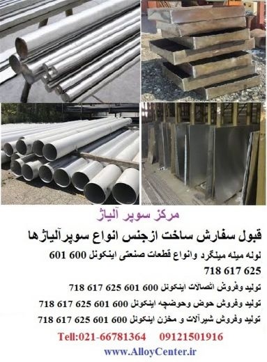 داپلکس Duplex 2205 Uns s32205 2205 621 448 25 31Ma