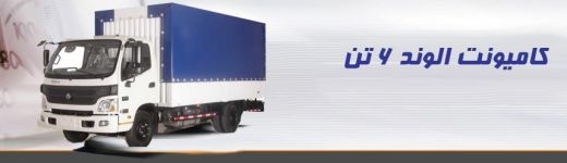 فروش کامیونت 6 تن فوتون با تسهیلات ویژه سایپا دیزل