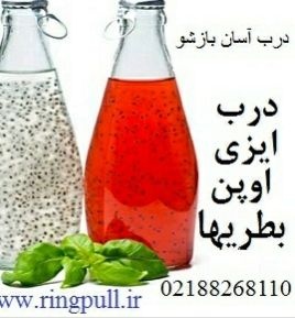 درب اسان بازشو آلمینیومی