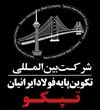 ساخت اسکلت فلزی