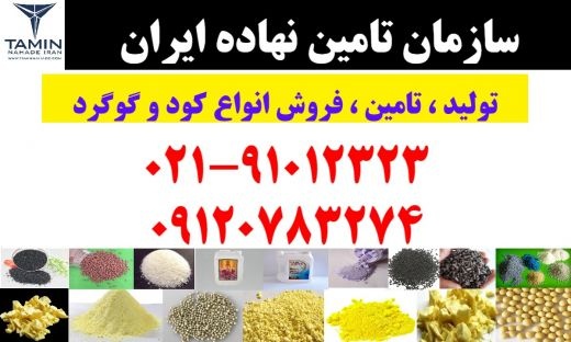 خرید و فروش کود / بهترین قیمت کود / فروش گوگرد
