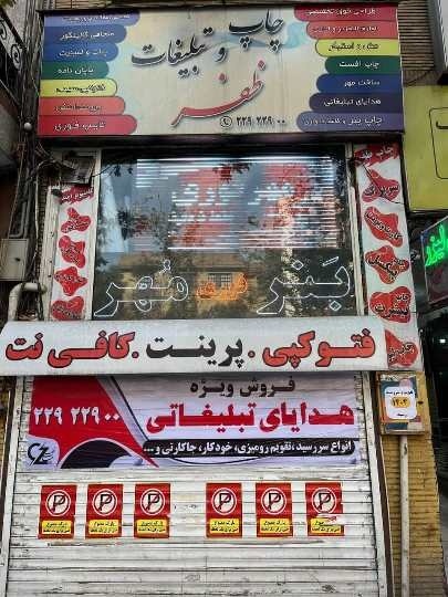 مهر لیزری، مهر ژلاتینی، اتومات، معمولی،