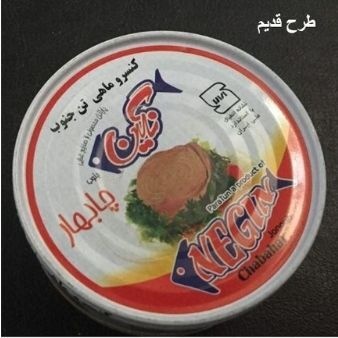 فروش عمده و جزئی تن ماهی