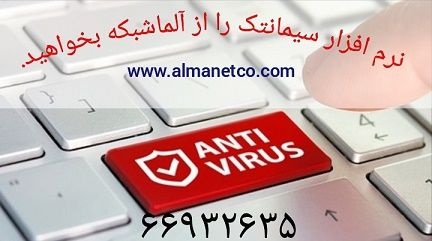 معرفی نرم افزار Symantec protection for SharePoint Servers س