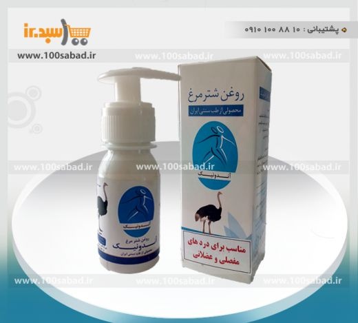 روغن شترمرغ مفصلی و عضلانی آندونیک