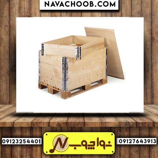 فروش باکس چوبی صادراتی در شرکت نواچوب