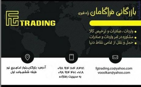 :: ترخیص کالا از گمرکات وگمرک بازرگان با سریع ترین