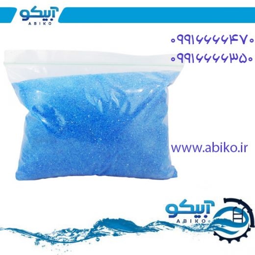 کات کبود استخر در مجموعه آبیکو رشت با تضمین کیفیت