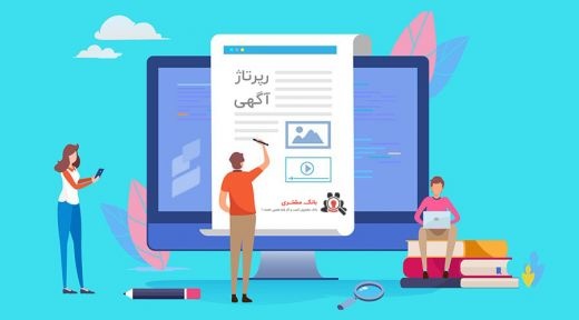 رپورتاژ آگهی سایت