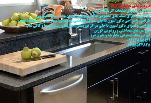 صفحات اکریلیک کرین