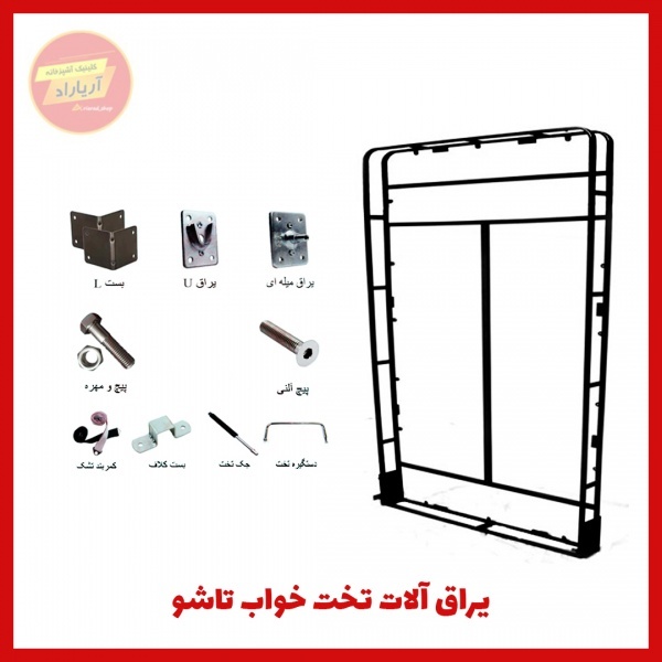 تختخواب تاشو کمجا برند آریا