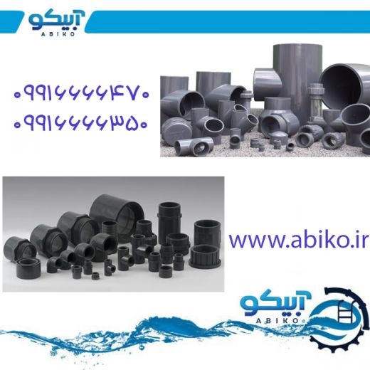 عرضه اتصالات پیمتاش با قیمت عالی در رشت