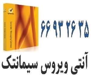 نمایندگی سیمانتک - افزایش امنیت در فضای ابری سیمان