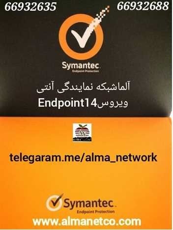 روش جلوگیری از حملات ویروس ها در آنتی ویروس سیمانت