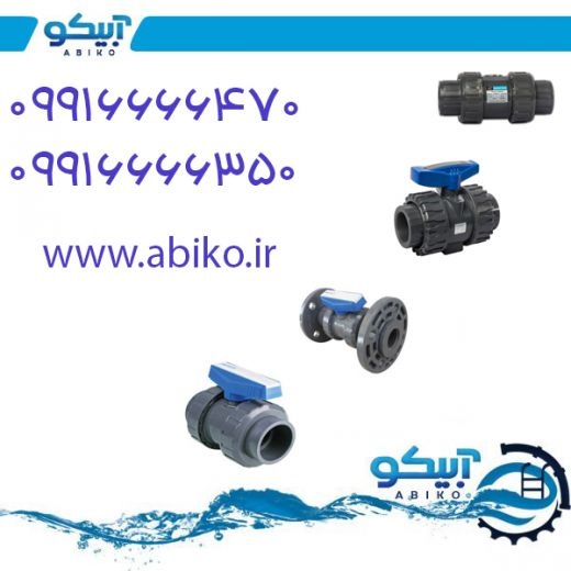 شیر آلات یو پی وی سی با طول عمر بالا در رشت