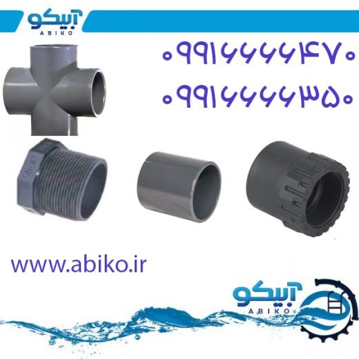 لوله و اتصالات UPvC استخری در رشت با قیمت مناسب