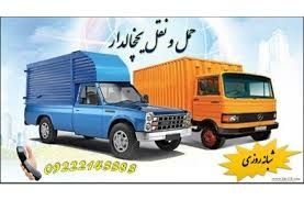 حمل و نقل و باربری یخچالداران گرمسار