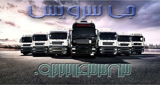 حمل و نقل و باربری کالا آستارا
