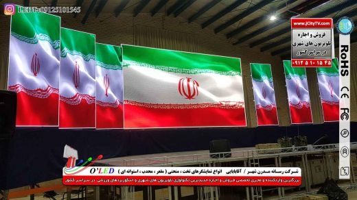 فـروش تلویزیون های شهری مخصوص ساختمـان های تجـاری