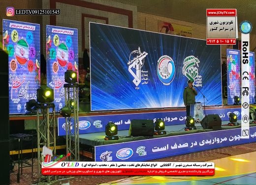 مرکـز فـروش نمـایشگرهای فـول وارداتـی فـروش واجـاره تلویزیون