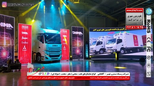 تلویزیون های شهری   ویژه برنامه های  صدا و سیما نصب تلویزیون