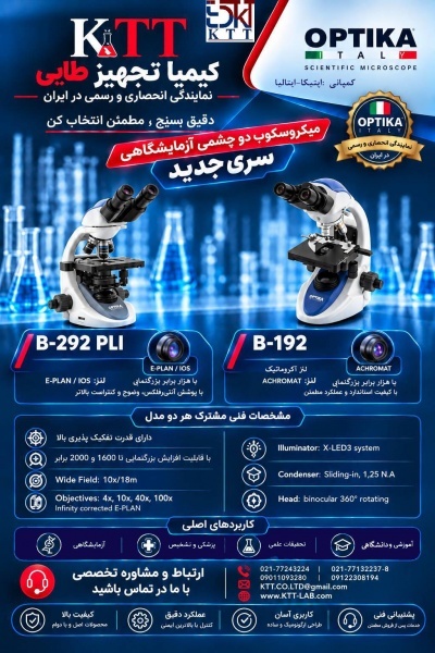 قیمت و خرید میکروسکوپ B-292PLI مدل IOS PLAN