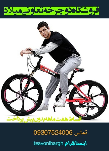 دوچرخه قدرتمند آلومینیوم کوهستانی اسپورت