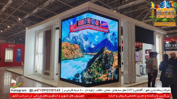 اجاره تلویزیون شهری