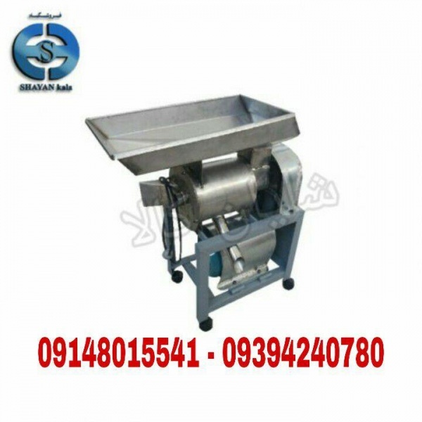 دستگاه آبگیر گوجه نیمه صنعتی
