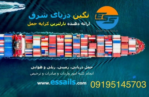لنج آماده بارگیری