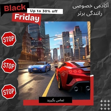 مربی خصوصی آموزش رانندگی