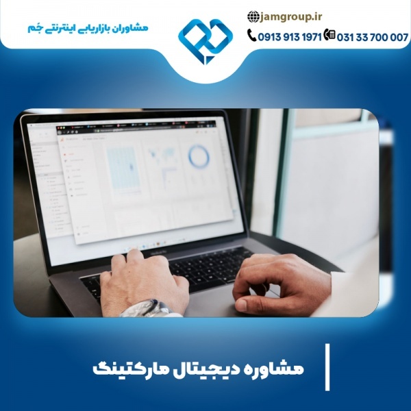 حمید قاسمی متخصص دیجیتال مارکتینگ