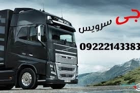 خدمات حمل و ارسال بارهای منجمد به کویت