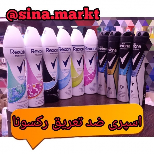 فروشگاه آنلاین محصولات بهداشتی و شوینده خارجی سینا