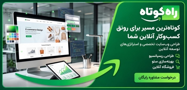 طراحی سایت فروشگاهی، نرم‌افزارهای تحت وب، CRM