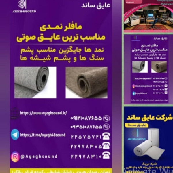 عایق‌بندی صوتی دیوارهای مشترک، سقف‌ها و کف