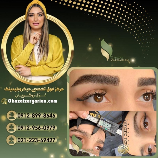 قیمت میکروپیگمنتیشن ابرو با غزل زرگریان