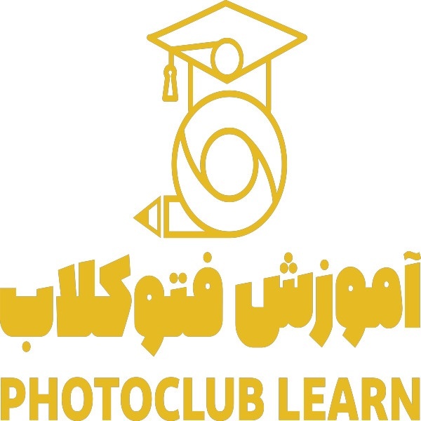 آموزشگاه فتوکلاب