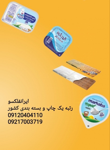 پاکت – بسته بندی – زیپ کیپ – پاکت ولو دار