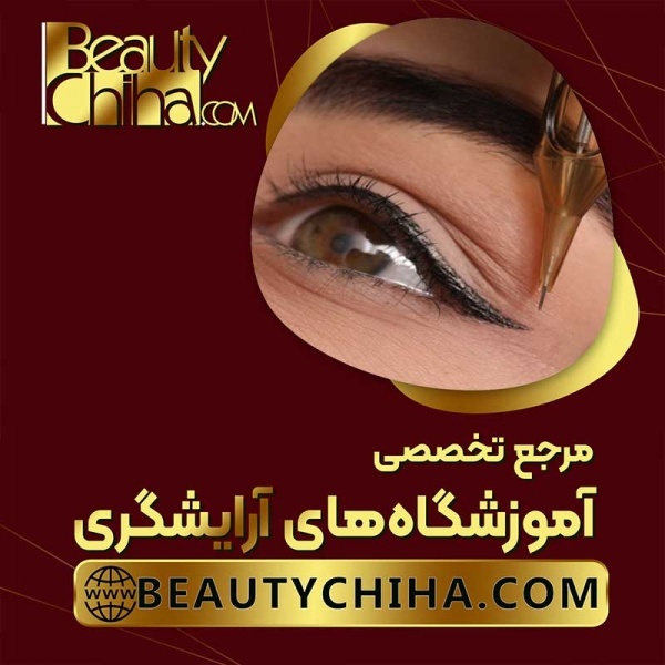 آموزش ریموو تاتو خط چشم با استفاده از مواد