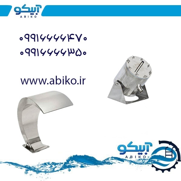 خرید تجهیزات استخر و جکوزی از نمایندگی آبیکو تبریز