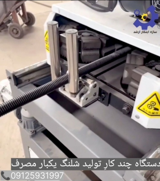 قیمت دستگاه تولید شلنگ یکبارف قلیون09125931997